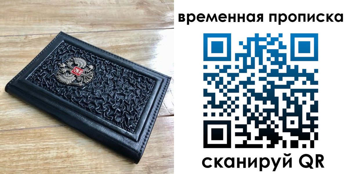 прописка для школы в Ельне