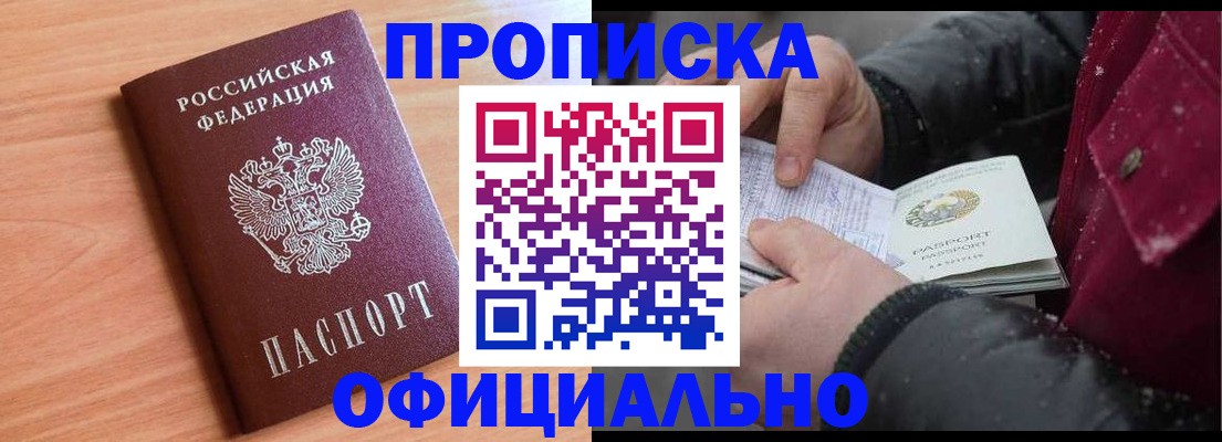 временная регистрация госуслуги в Ельне
