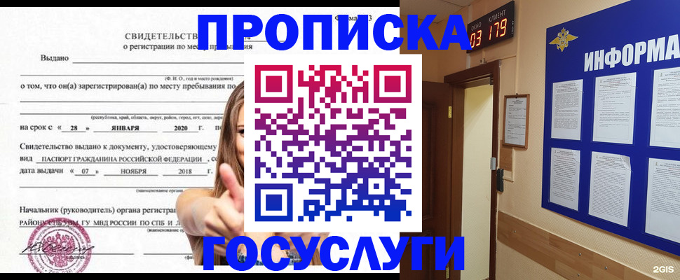 найти адрес прописки в Ельне