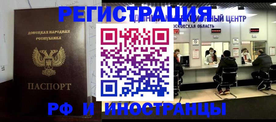 прописка от собственника в Ельне