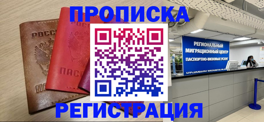 регистрация для школы в Ельне