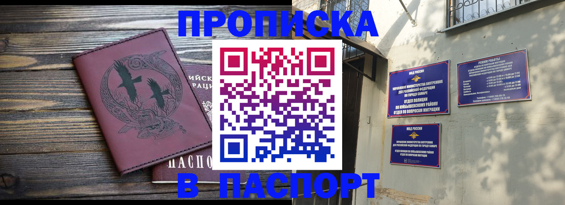 временная регистрация для школы в Ельне