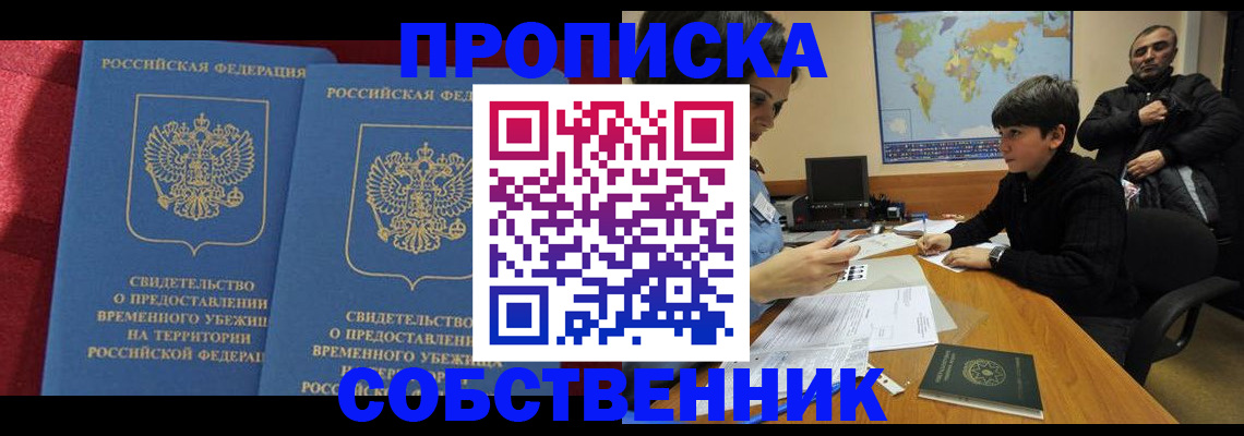 временная регистрация госуслуги в Ельне
